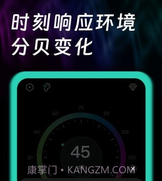 噪音检测v1.0.15截图