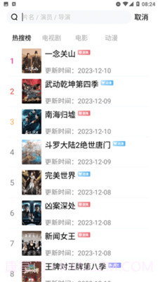 神马久久影院1.6.1截图