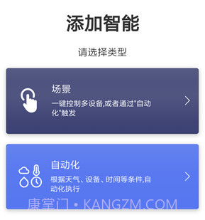 二十度智能v3.14.15截图