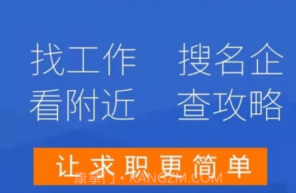 猎才招聘v1.0.19截图