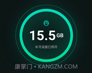 晴宝流量精灵v1.0.17截图