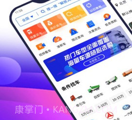 卡车世界二手车v2.0.16截图