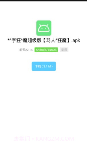 软件基地3.11截图
