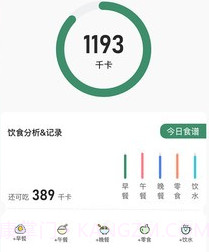 轻醒减肥v1.0.18截图