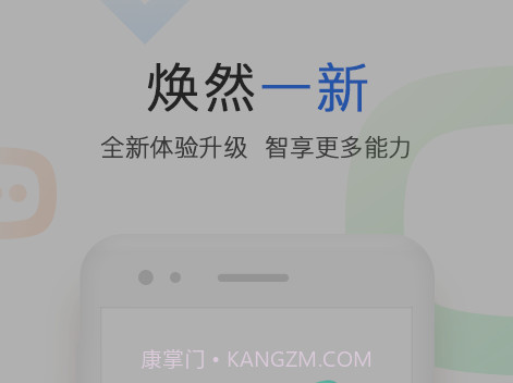小度v4.4.1.19截图