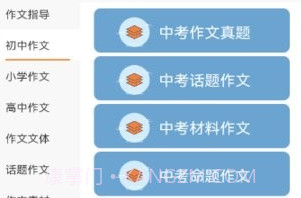 语文满分作文v1.13截图