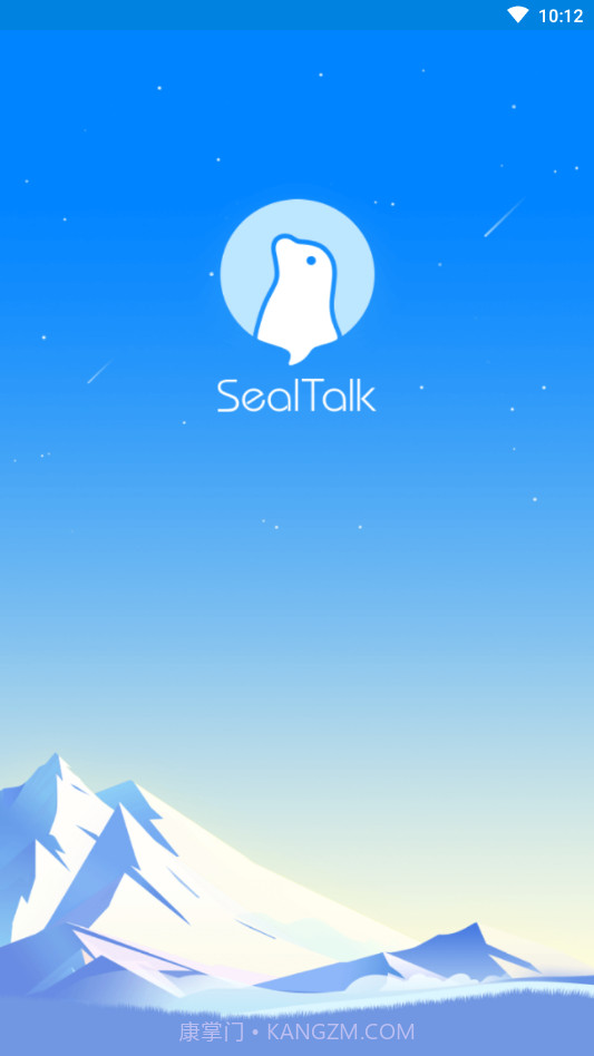 SealTalkv4.0.17截图