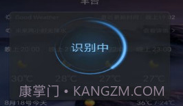 漫云天气预报v1.11截图