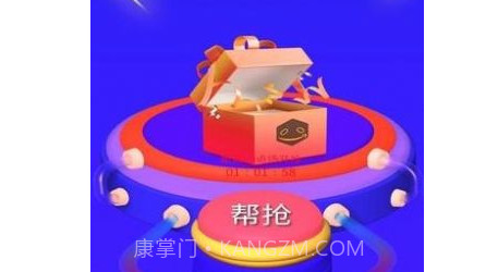 盒墩墩购物v1.16截图