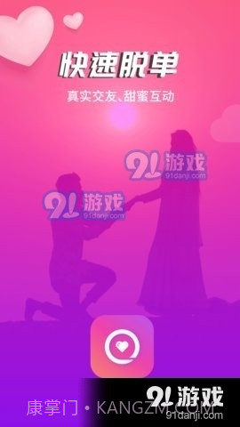 圈爱交友1.2.12截图