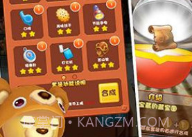 燃烧的蔬菜推推推v1.0.13截图