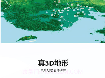 齐昌地球v2.0.17截图