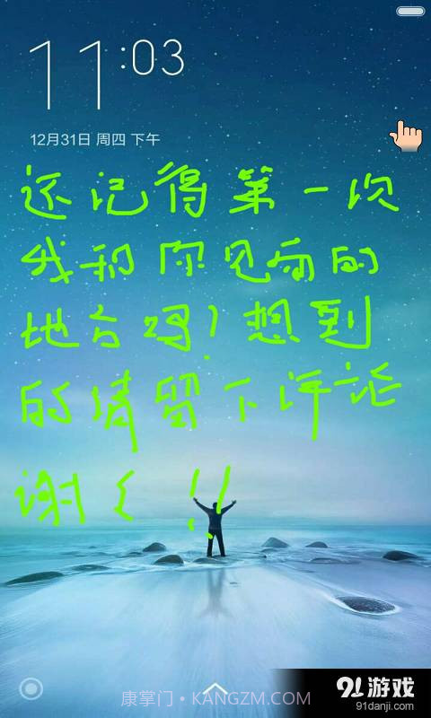 手书1.12截图