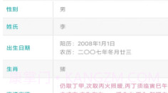 取名测名大师v1.5.15截图
