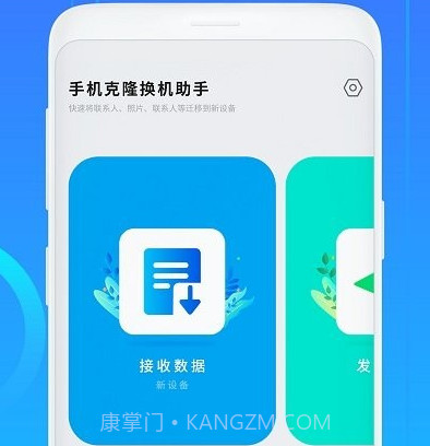 手机克隆换机加v1.15截图