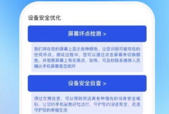 智芯优化专家v1.0.11截图