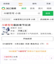 胡椒小说v1.2.15截图