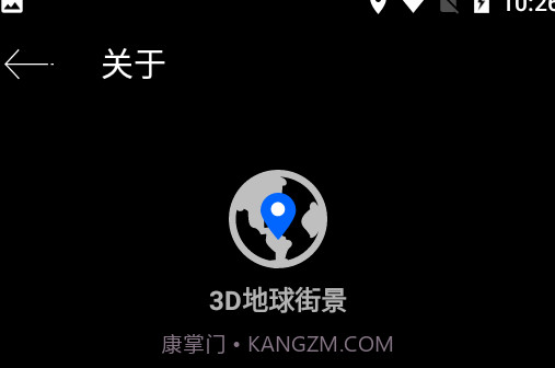 3D地球街景免费版2021V2021.07.12截图