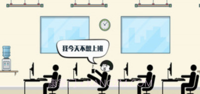 暴走办公室v1.15截图
