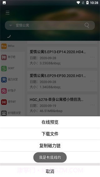 So磁力1.2.12截图