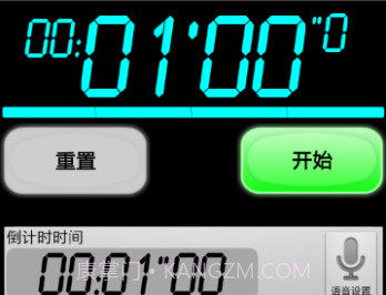 声控秒表v16.5.13截图