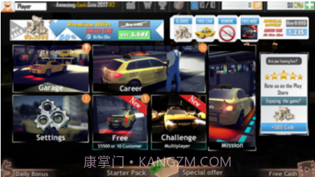 出租车接客2019v1.3.15截图