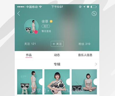 太合音乐人(原百度音乐人)v1.4.14截图