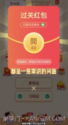 冲顶答题王3.4.13截图