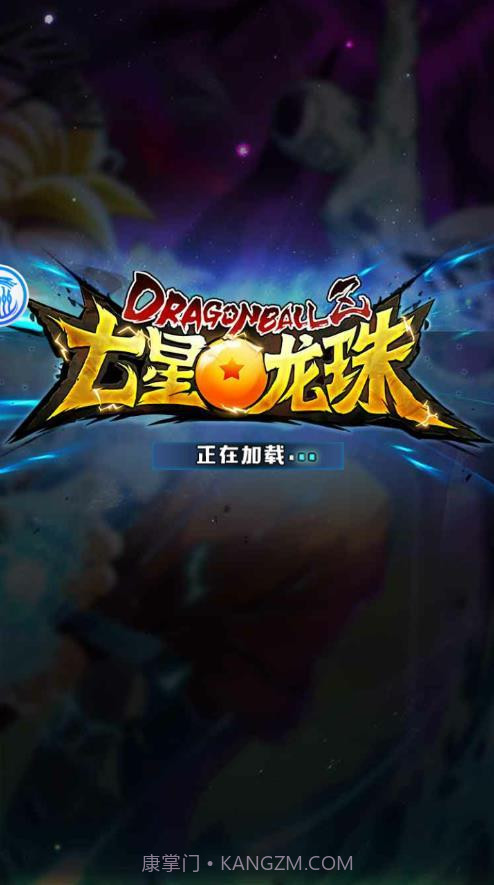 七星龙珠2.2.12截图