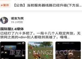 奇異社区v3.3.16截图