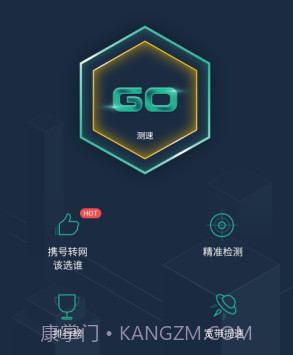 网查查v1.4.18截图