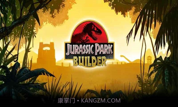建设侏罗纪公园4.9.20截图