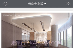 和目专业版v1.0.13截图