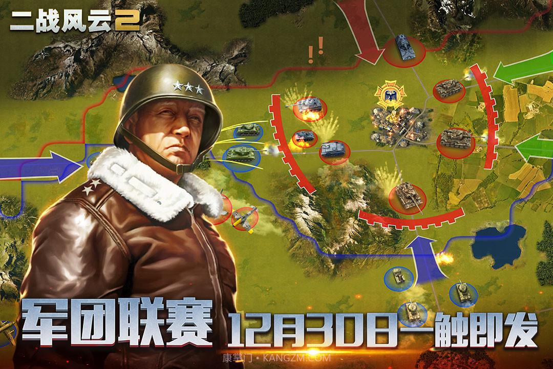 二战风云2最新版v1.0.21截图