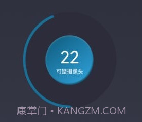 针孔摄像头防拍器v1.18截图