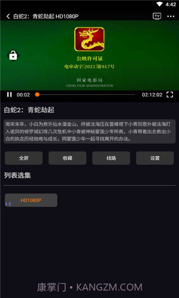 图图影视1.2.12截图