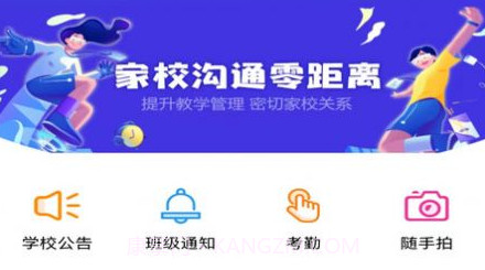 南方e校通v1.11截图