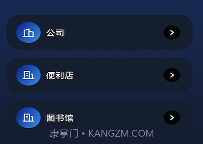 畅无线密码管家v1.15截图