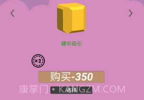 磁力冲冲冲v1.0.16截图