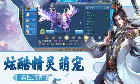 凡人来修仙v1.19截图