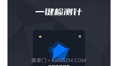 针孔摄像头检测王v1.0.13截图