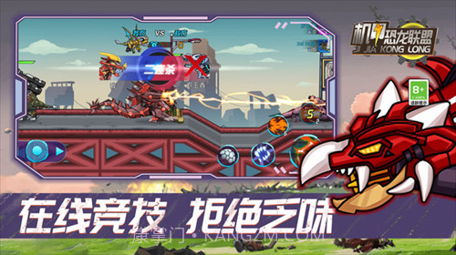 机甲恐龙联盟内置菜单版v1.0.10截图