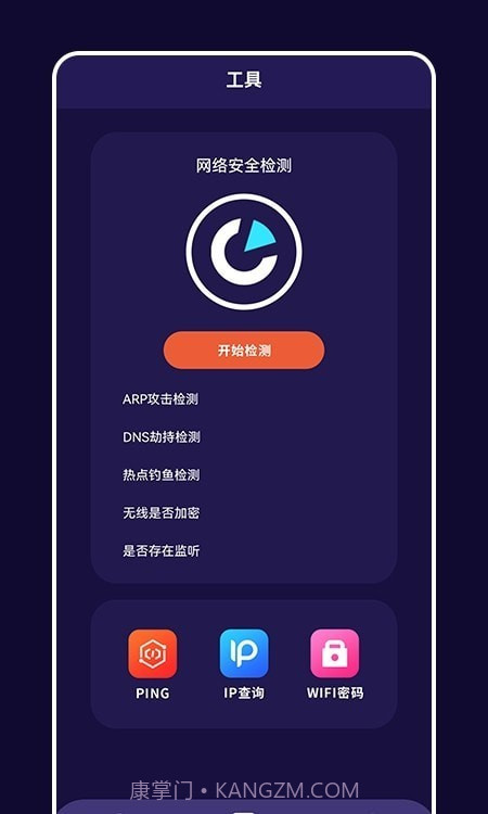 快橙子1.13截图