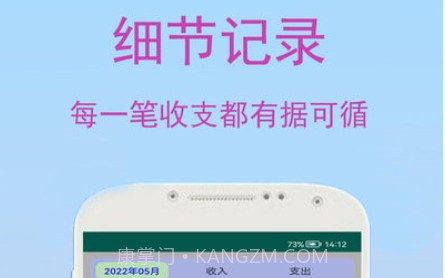 旺财快速记账v1.0.16截图