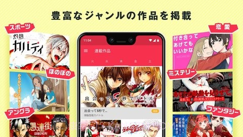 小学馆漫画中文版マンガワンv5.6.15截图