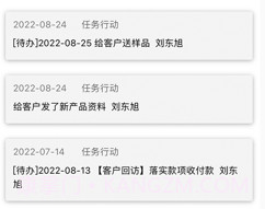 超兔CRMv10.18截图