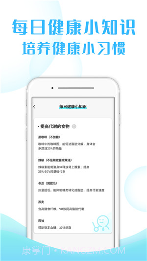 轻轻健康v2.9.2.17截图