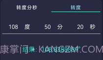 海拔测试仪v1.17截图