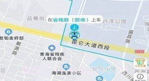 西宁巡游网约公交v1.0.13截图
