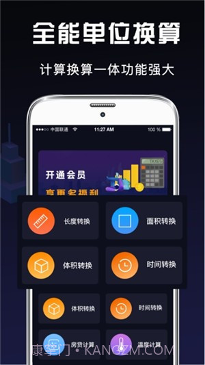 小明科学计算器v1.6截图